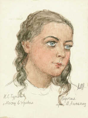 Шипиленко Александр Кузьмич. Лот из шести портретов актеров к пьесе «Месяц в деревне» И.С. Тургенева